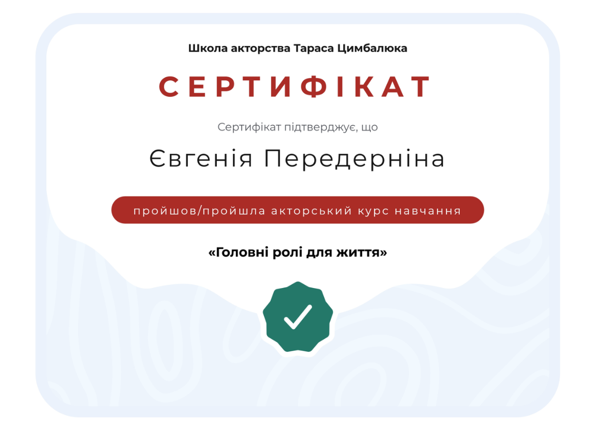 головні ролі